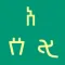 Ancient Arabian Scripts