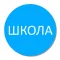 Cyrillic School
