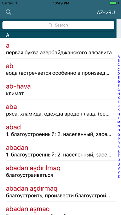 Rusiya <> Azərbaycan Lüğət Screenshots