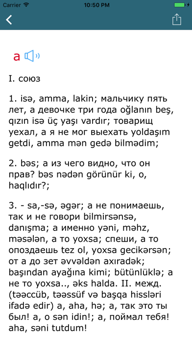 Rusiya <> Azərbaycan Lüğət Screenshots