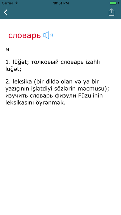 Rusiya <> Azərbaycan Lüğət Screenshots