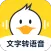 配音鸭文字转语音