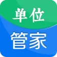丁香管家