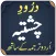 Darood Chishtiya
