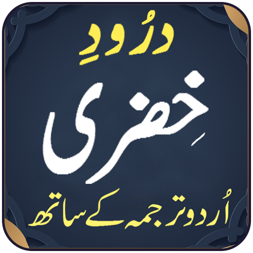 Darood Khizri