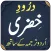 Darood Khizri