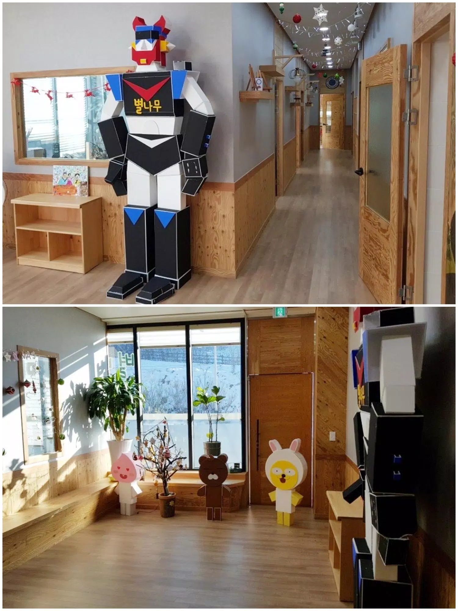 별나무 Screenshots