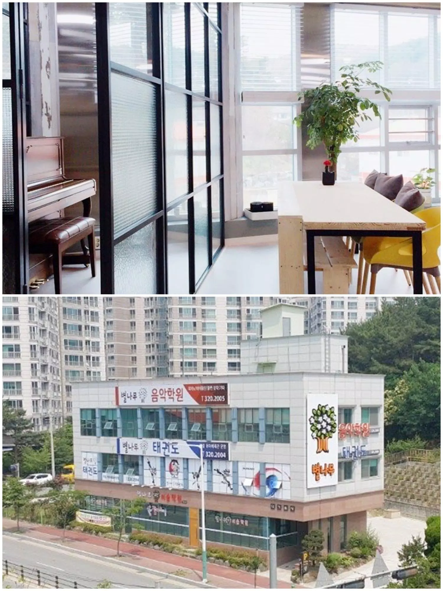 별나무 Screenshots