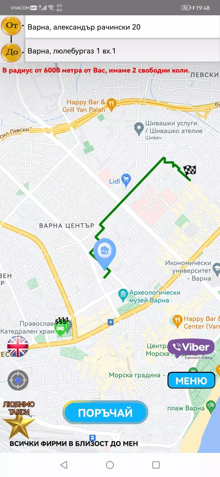 Andromix Taxi Screenshots