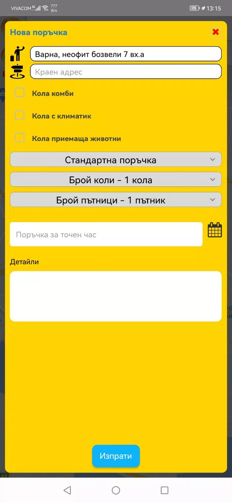 Andromix Taxi Screenshots