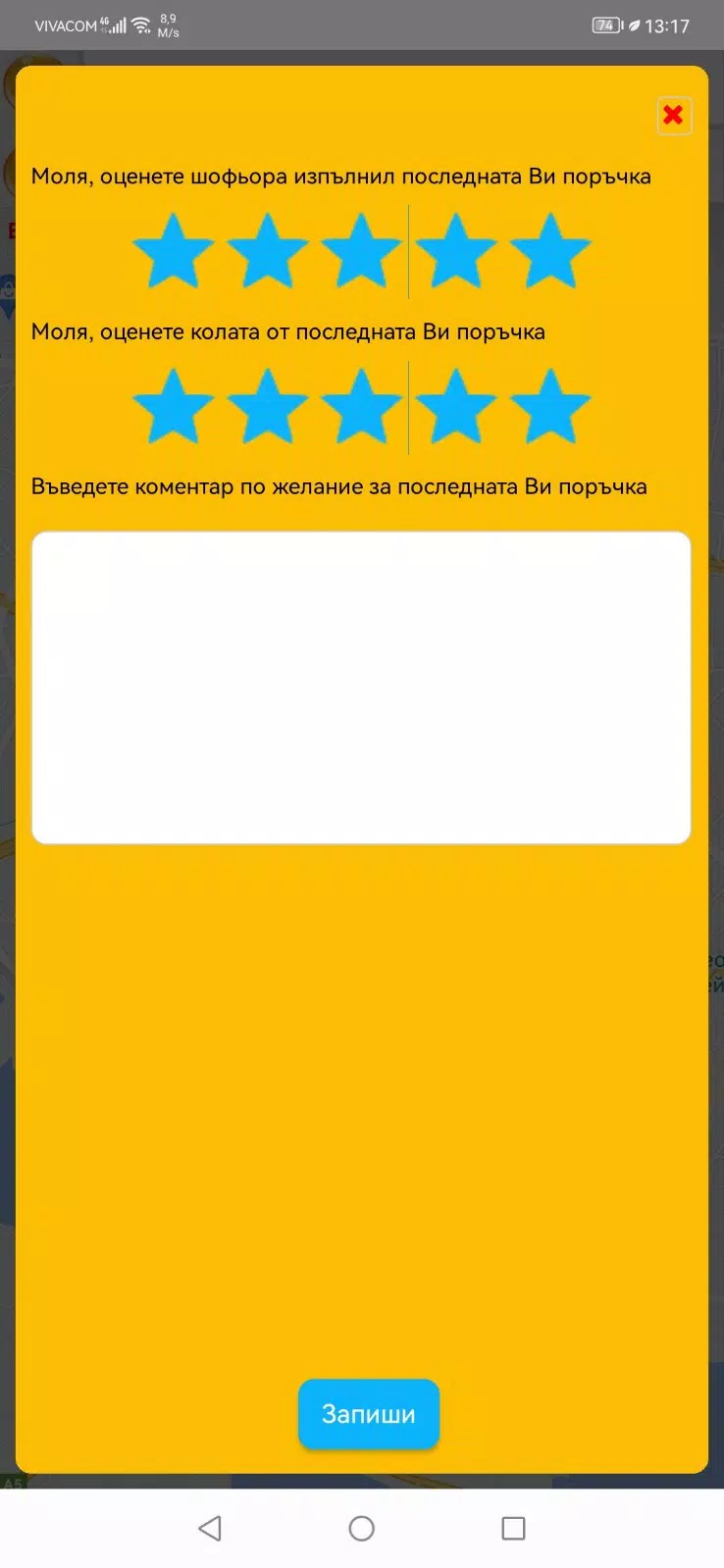 Andromix Taxi Screenshots