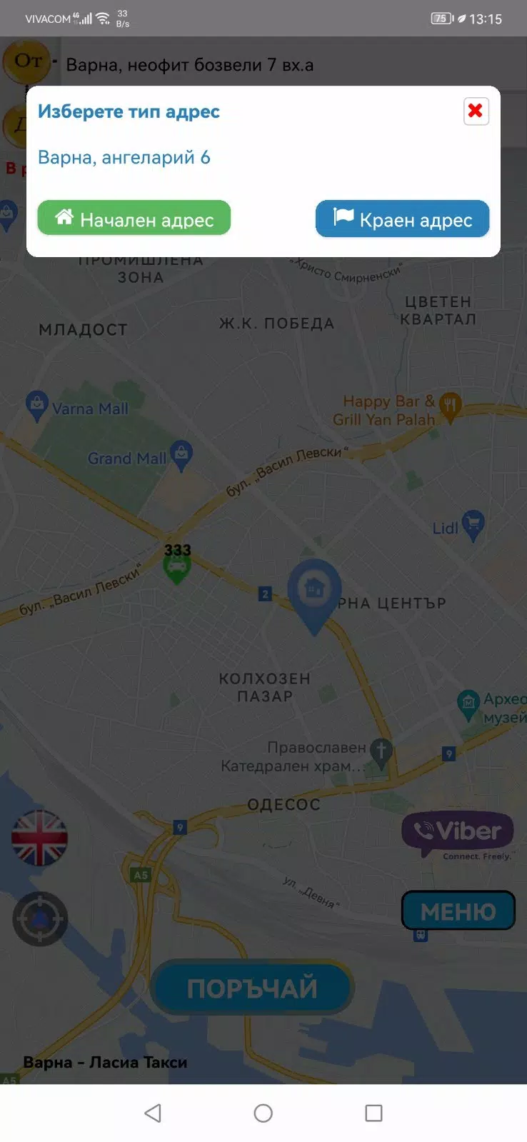 Andromix Taxi Screenshots