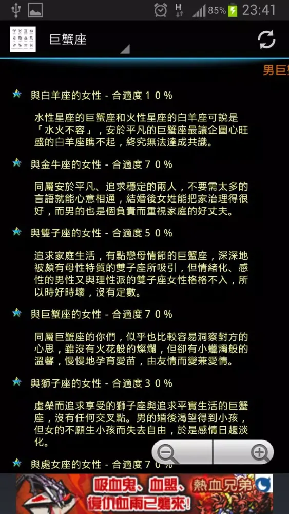十二星座目錄 Screenshots