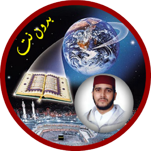 Aloyoon al koshi quran warsh
