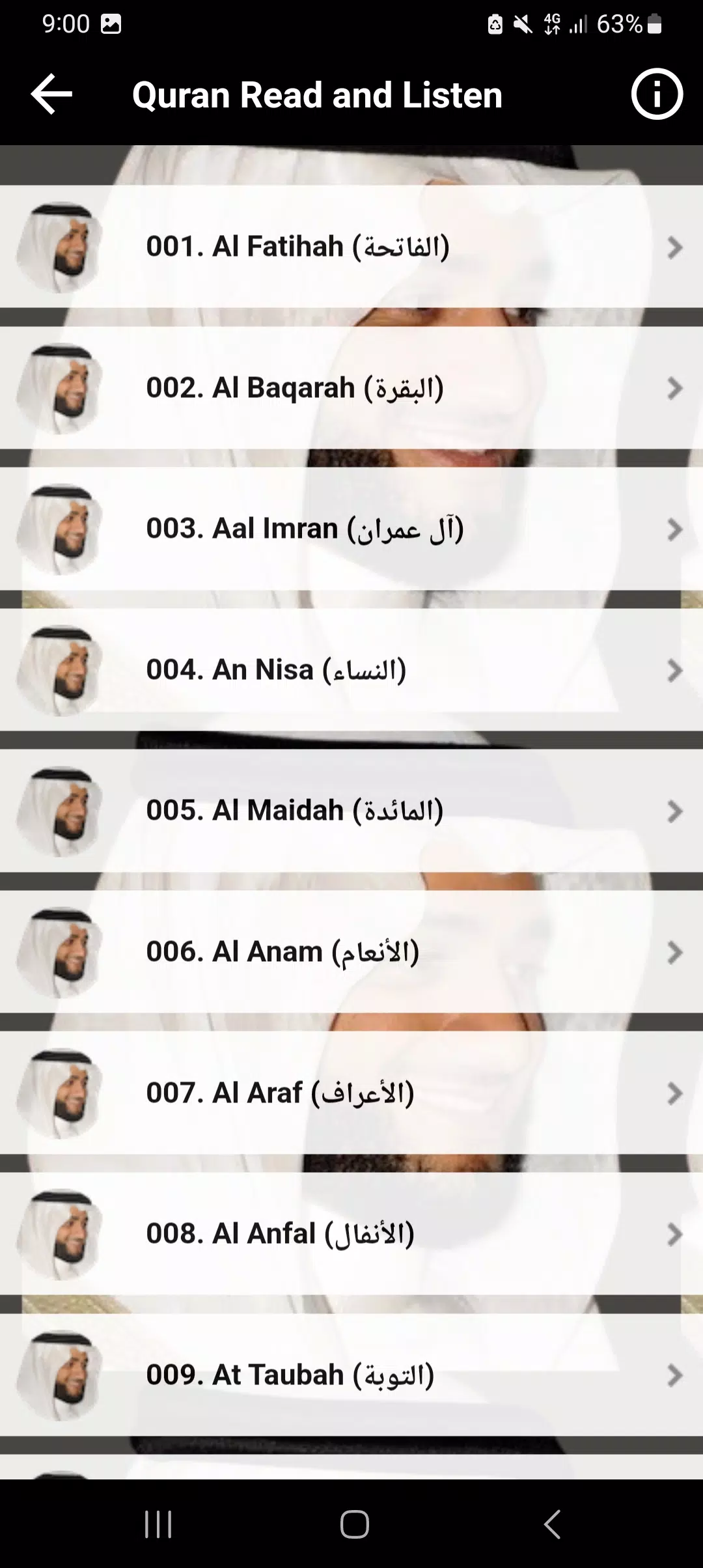 Nabil Ar Rifai Quran Offline Screenshots