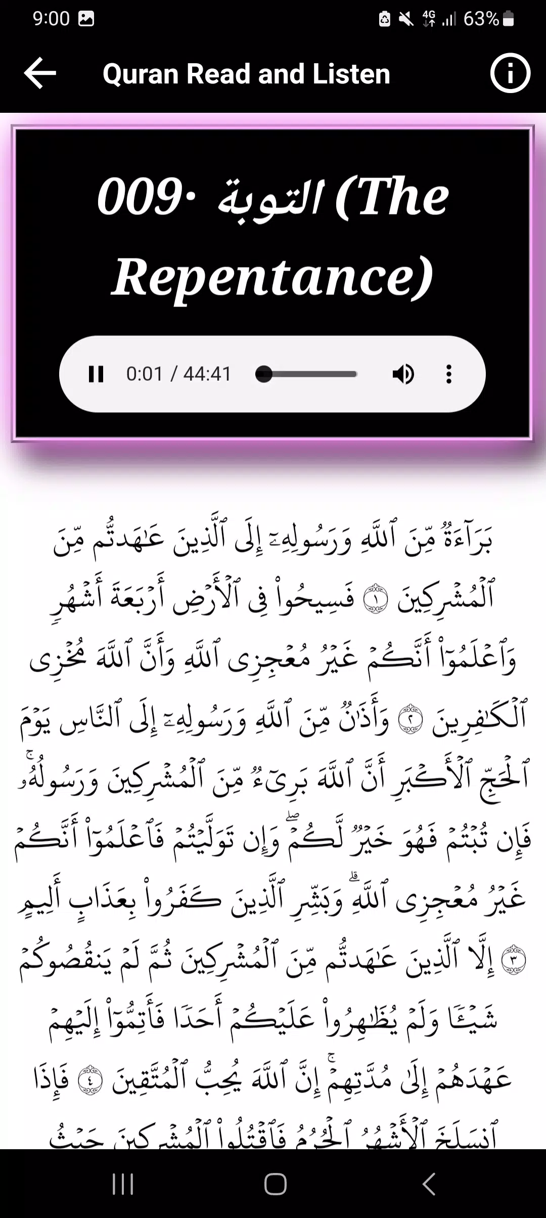 Nabil Ar Rifai Quran Offline Screenshots
