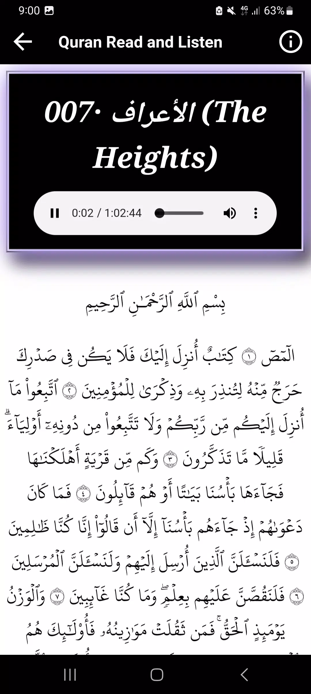 Nabil Ar Rifai Quran Offline Screenshots