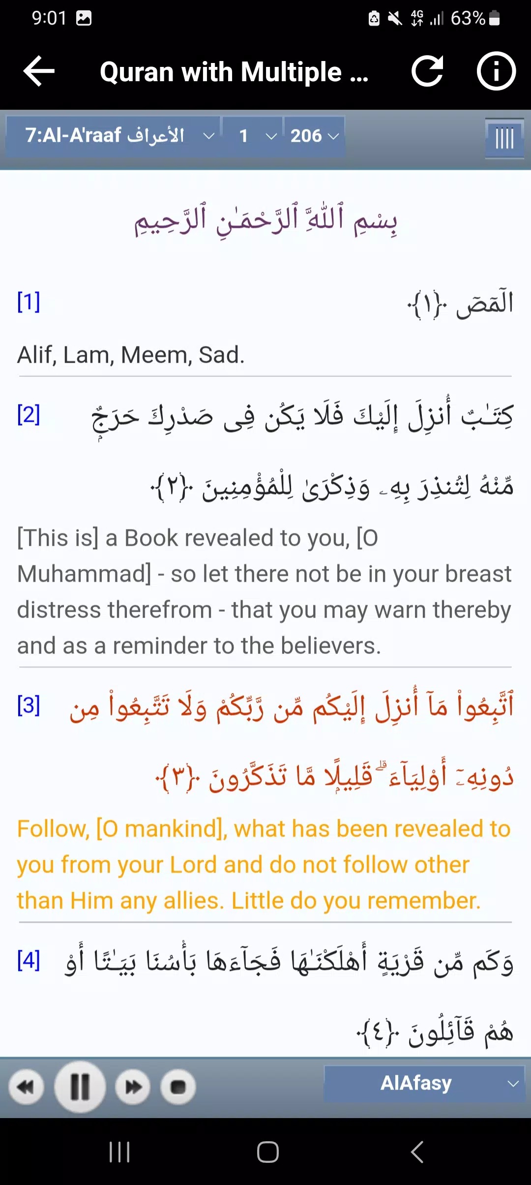 Nabil Ar Rifai Quran Offline Screenshots