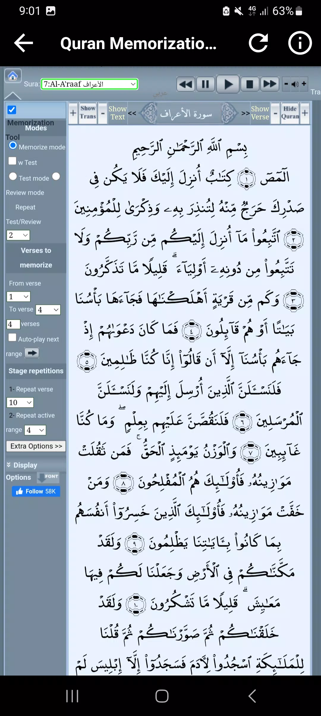 Nabil Ar Rifai Quran Offline Screenshots