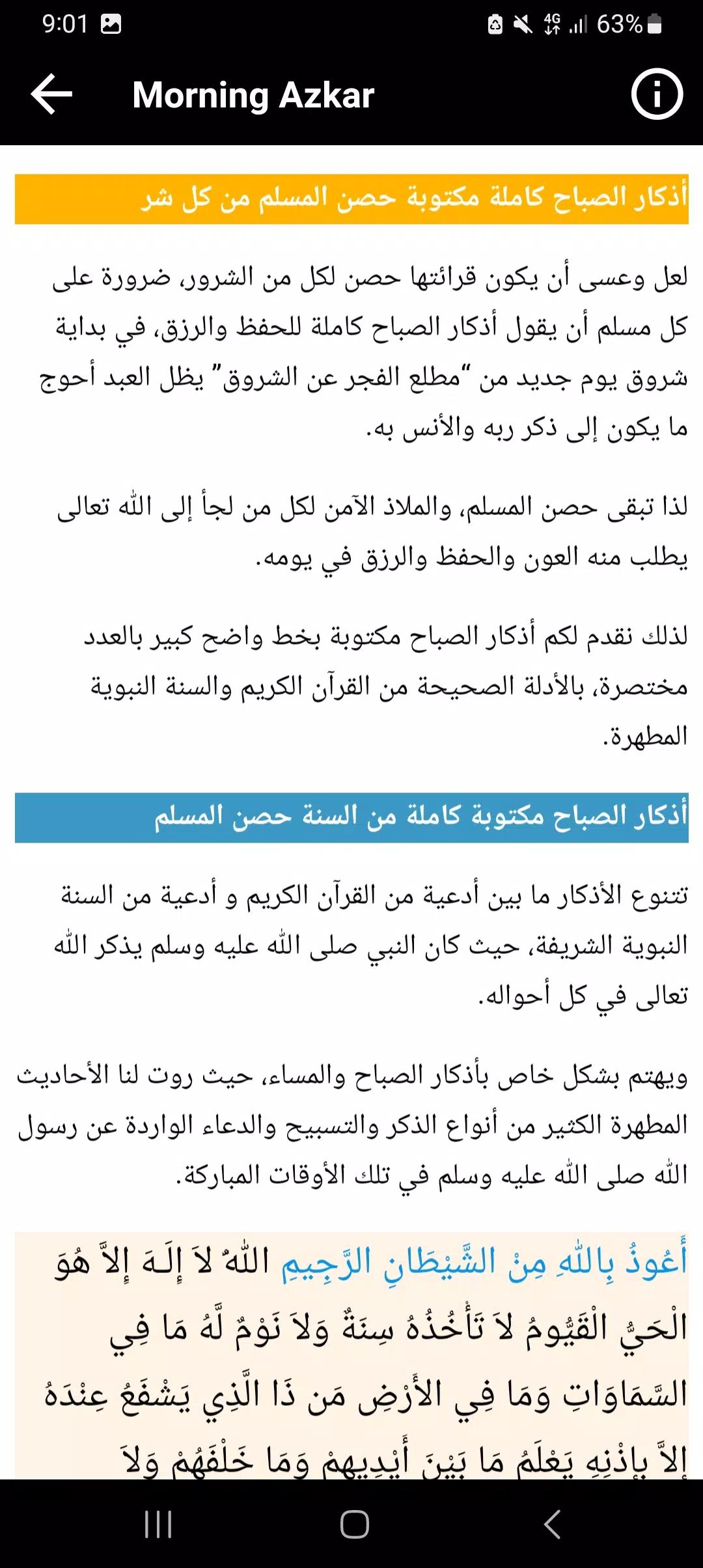 Nabil Ar Rifai Quran Offline Screenshots