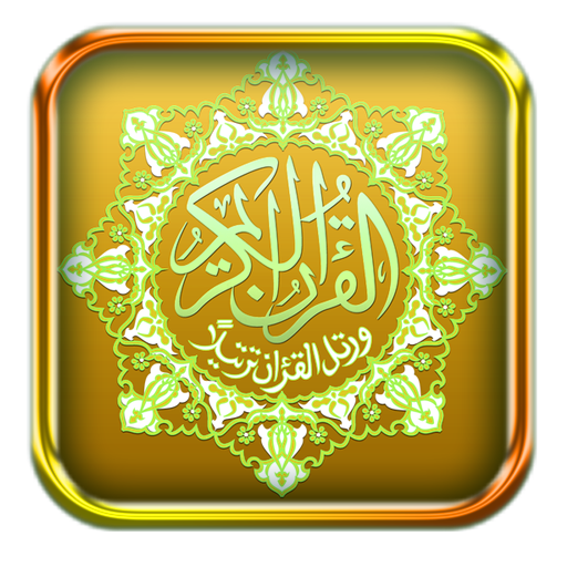 Quran Mp3 English Translation