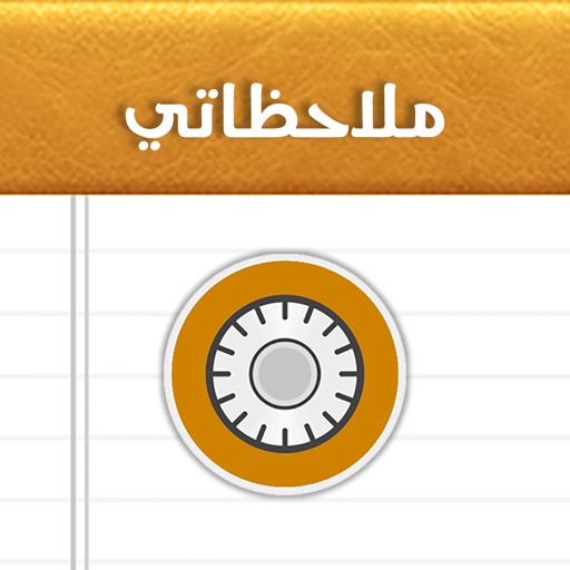 دفتر ملاحظاتي دفتر ملاحظاتي