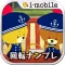 がんばれ！ルルロロ 回転ナンプレ
