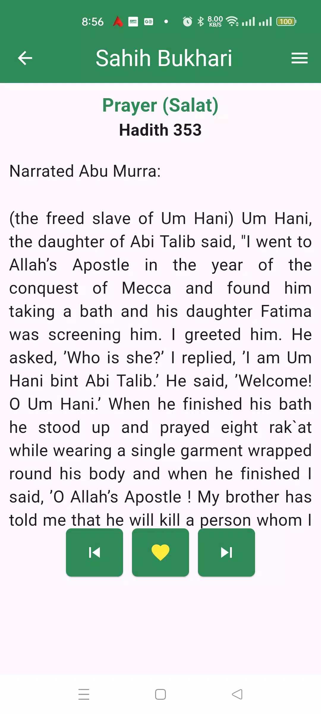 Sahih al-Bukhari in English Screenshots