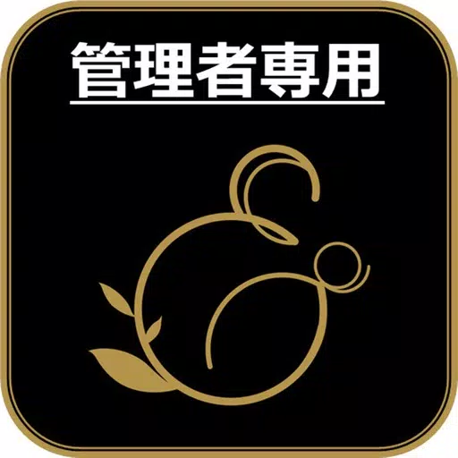 オンライン診療 管理者