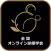 オンライン診療