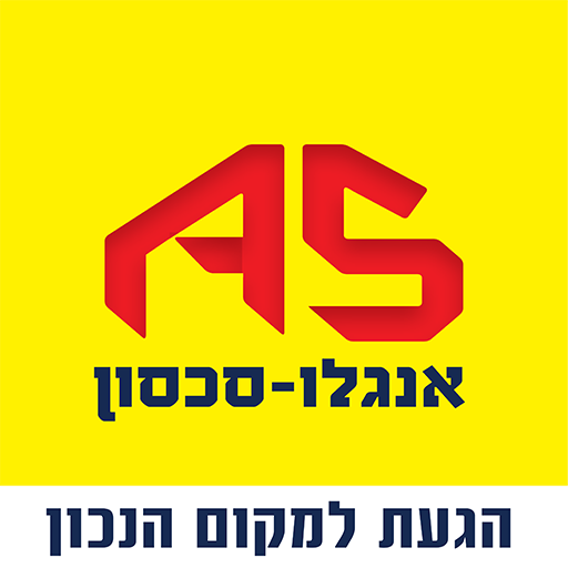 אנגלו סכסון אנגלו סכסון