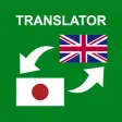 Japanese - English Translator Japanese - English Translator