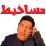 Animated Maroc sticker Wa