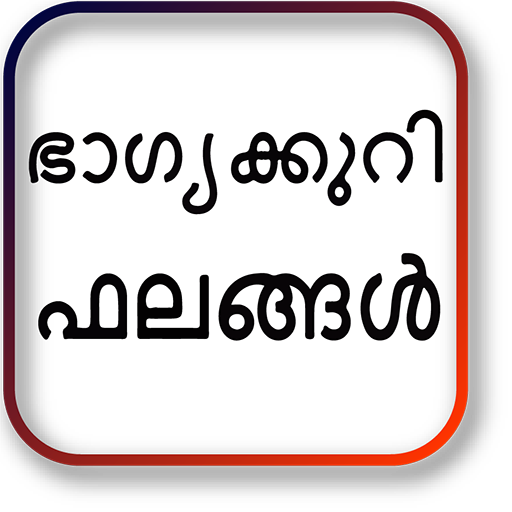 Lottery Result Lottery Result
