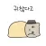 Lazy Gom Gom KOR2