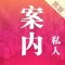 案内客服-商家客服移動端