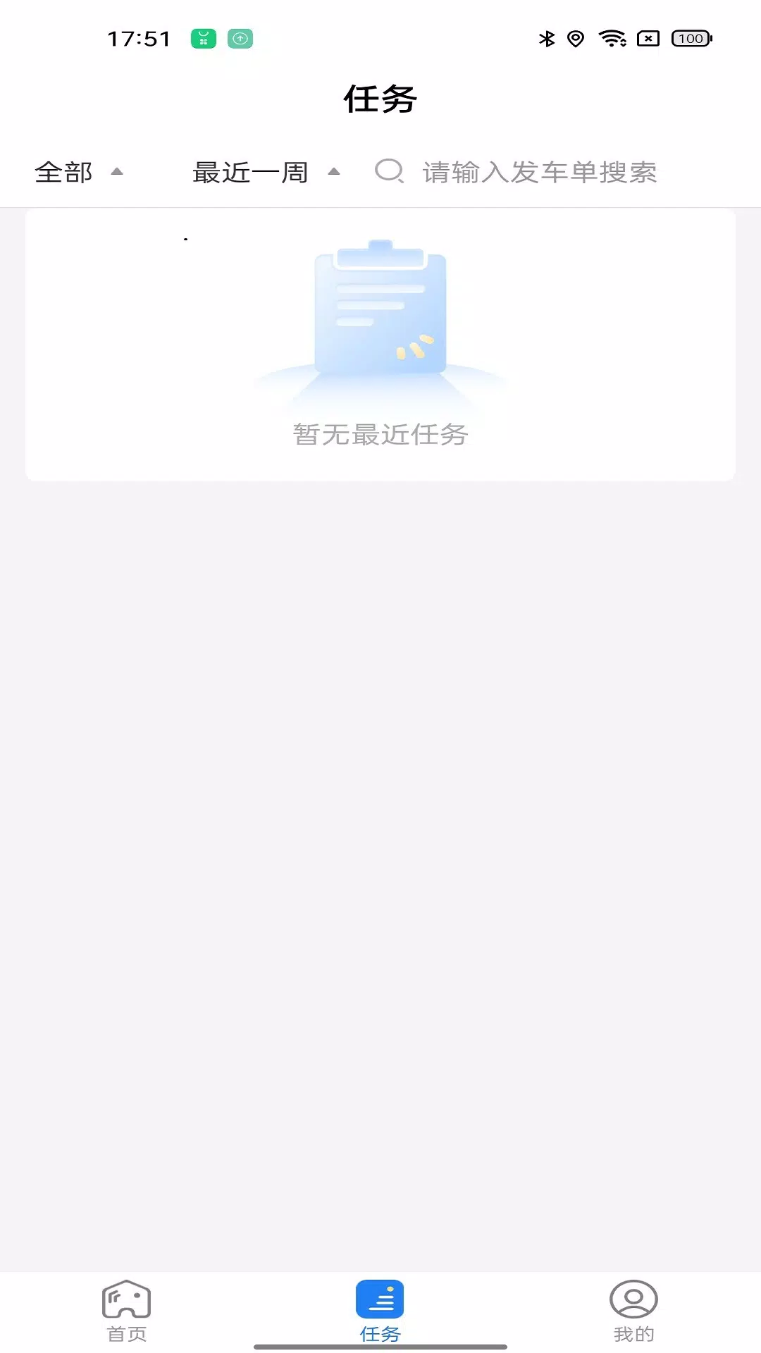 直通宝 Screenshots