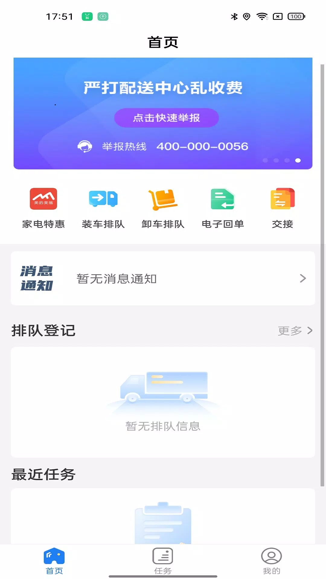 直通宝 Screenshots