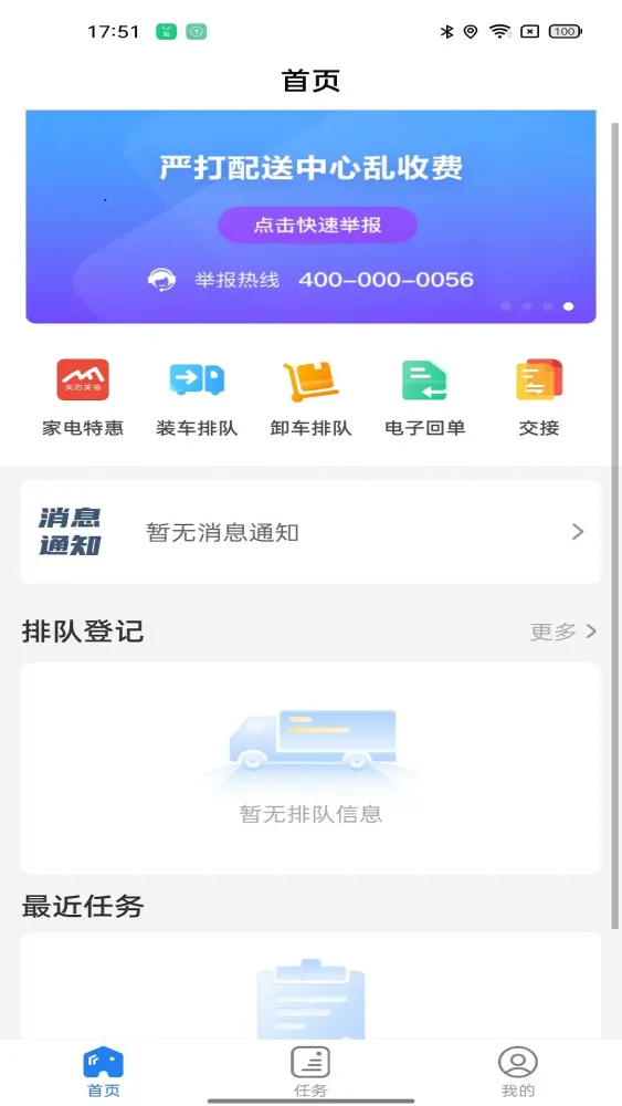直通宝 Screenshots