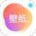 壁纸大全