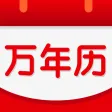 万年历-老黄历天气日历星座运势查询