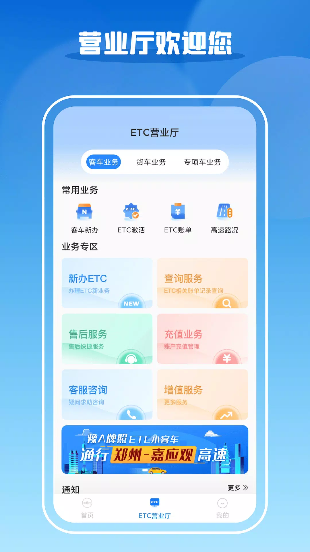 车e兴 Screenshots