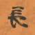 Chang'anFlower - Daily Poem