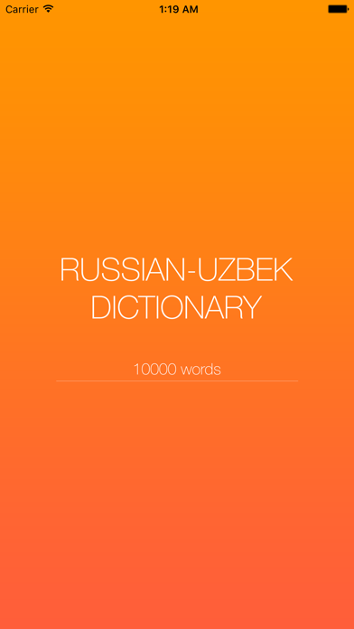 Russian-Uzbek dictionary 10000 Screenshots