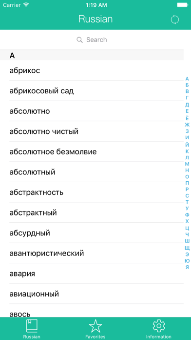 Russian-Uzbek dictionary 10000 Screenshots