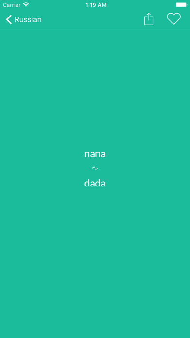 Russian-Uzbek dictionary 10000 Screenshots