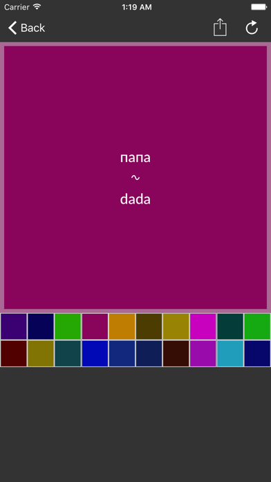 Russian-Uzbek dictionary 10000 Screenshots