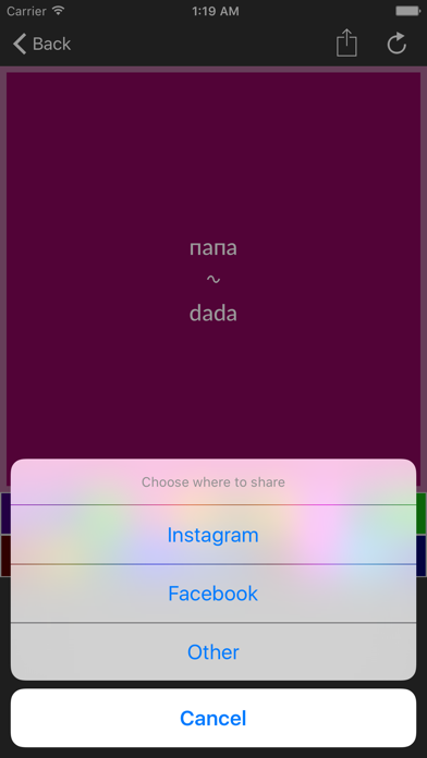 Russian-Uzbek dictionary 10000 Screenshots