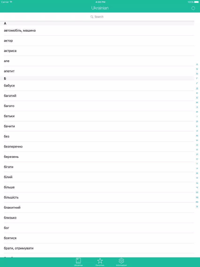 Uzbek-Ukrainian Dictionary (Узбецько-український словник) iPad Screenshots