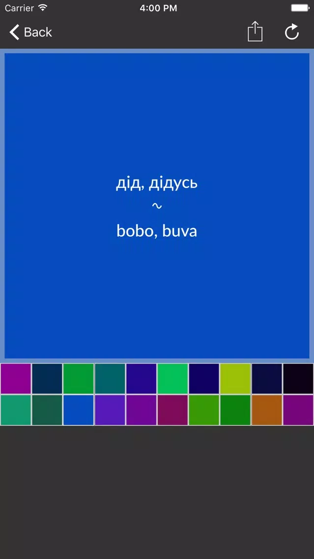 Uzbek-Ukrainian Dictionary (Узбецько-український словник) Screenshots